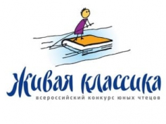 Всероссийская акция «Новогодние семейные чтения вслух. Живая классика»